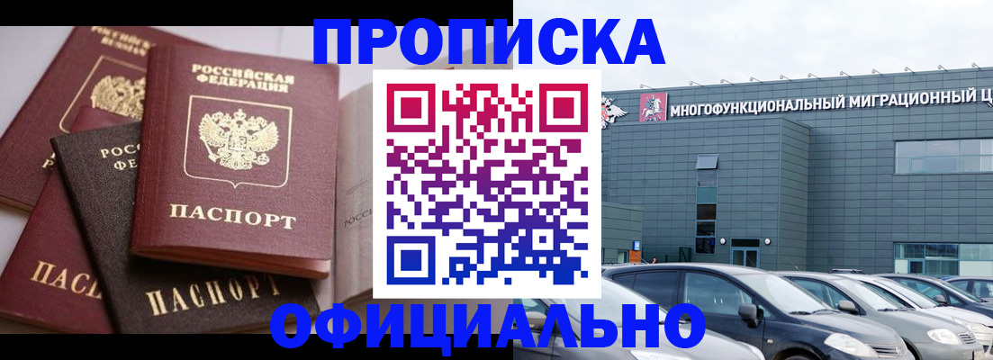 временная прописка в Вельске