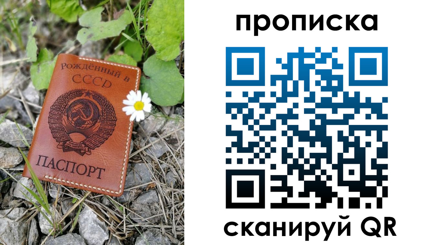 пропишу в квартире в Вельске