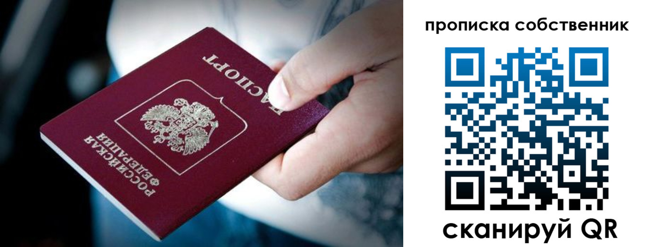 временная регистрация гарантия в Вельске
