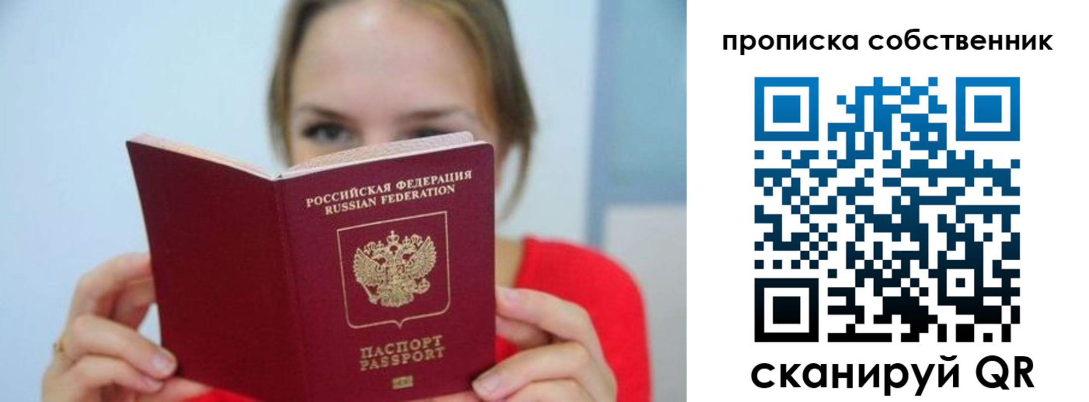 временная регистрация недорого в Вельске