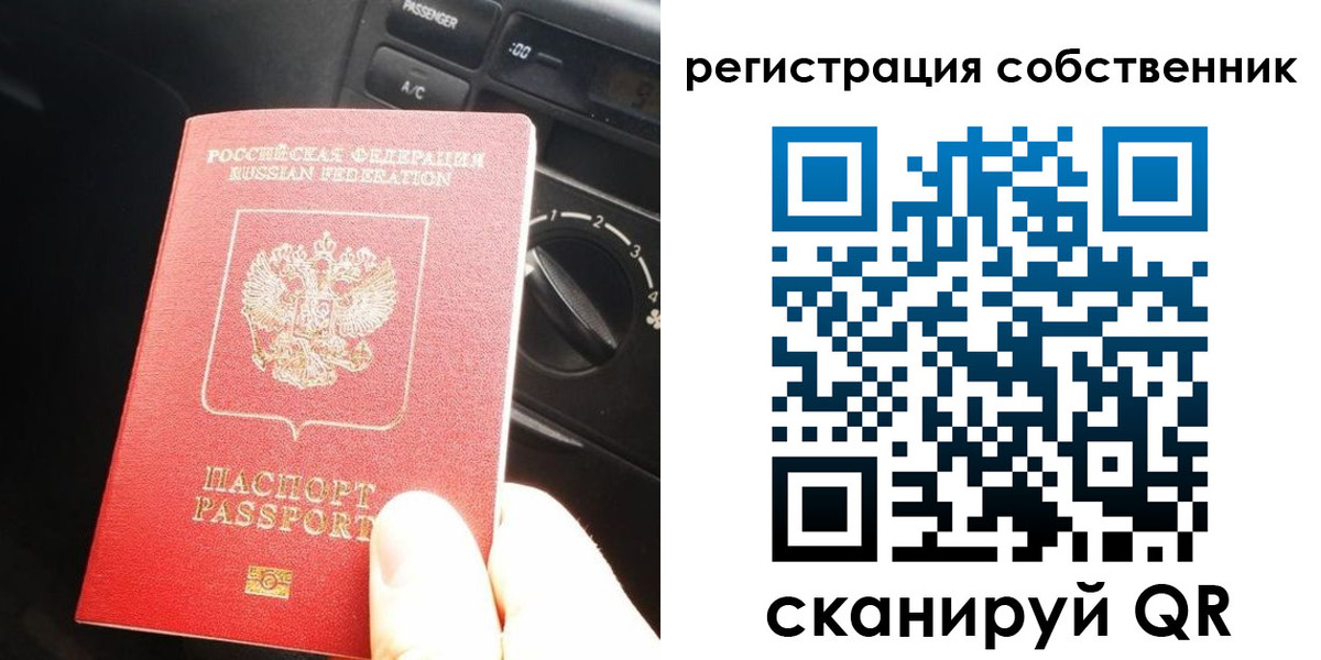 временная регистрация купить в Вельске