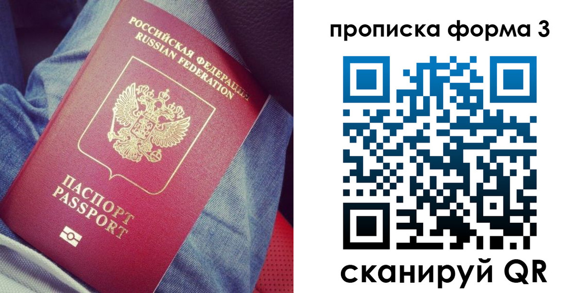 прописка поиск в Вельске
