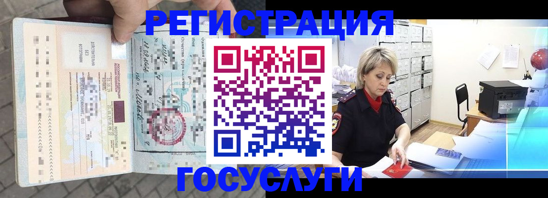 временная регистрация недорого в Вельске