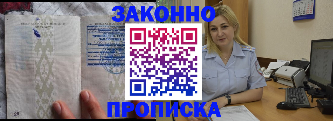 прописка иностранных граждан в Вельске