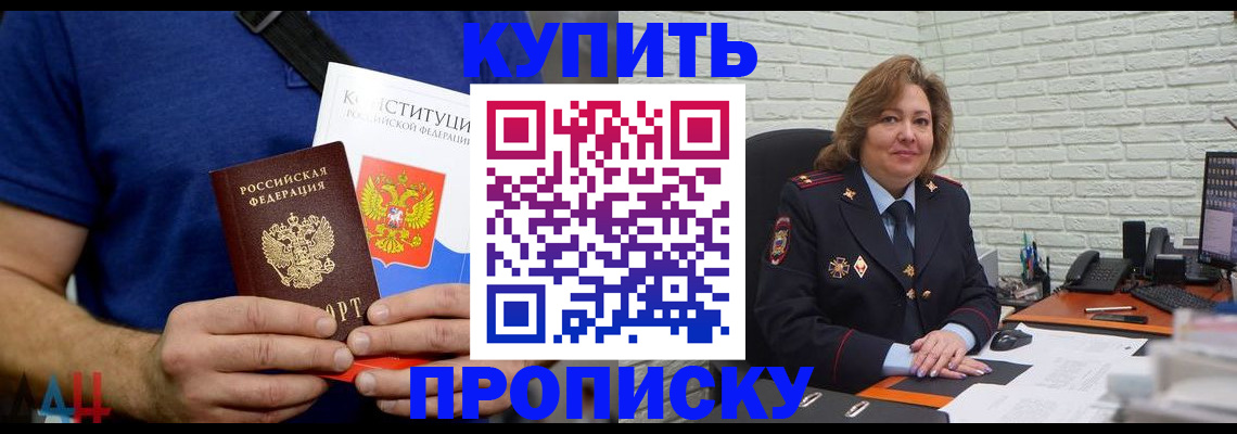 временная регистрация купить в Вельске