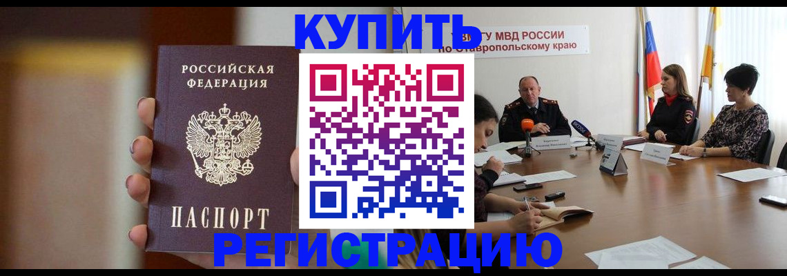 временная регистрация 2025 в Вельске