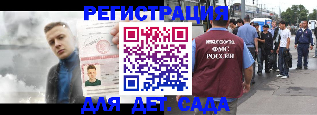 временная регистрация адрес в Вельске