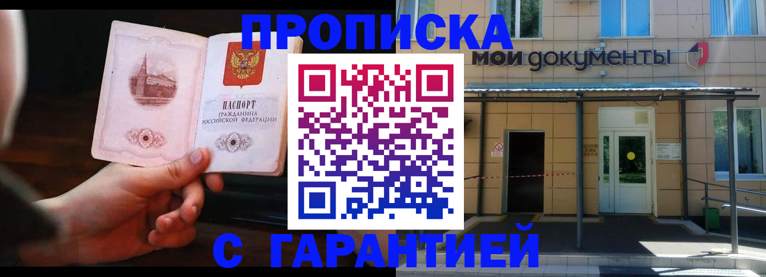 временная регистрация законно в Вельске