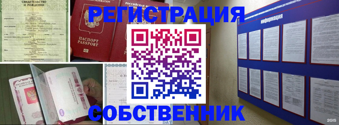 временная регистрация гарантия в Вельске